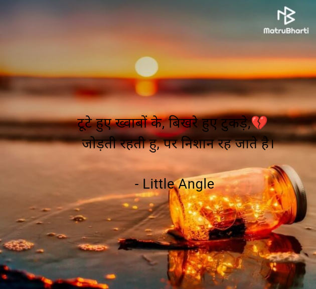 Hindi Shayri by Little Angle : 111963746