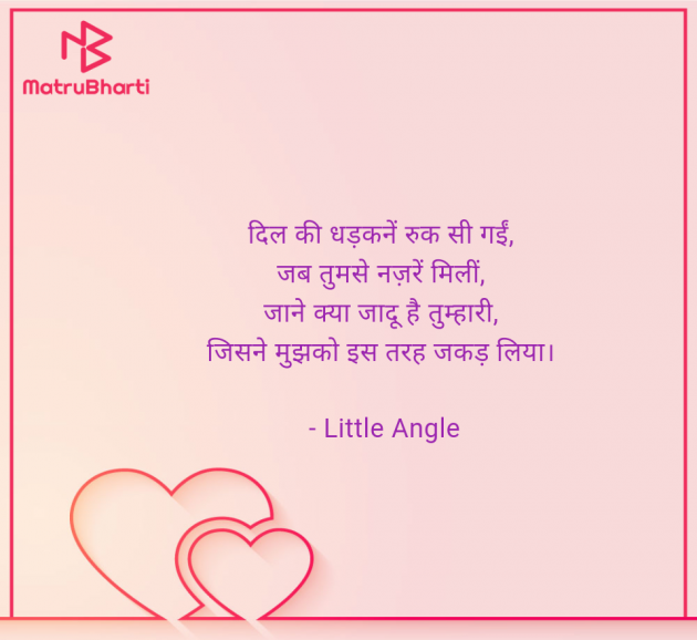 Hindi Shayri by Little Angle : 111963747