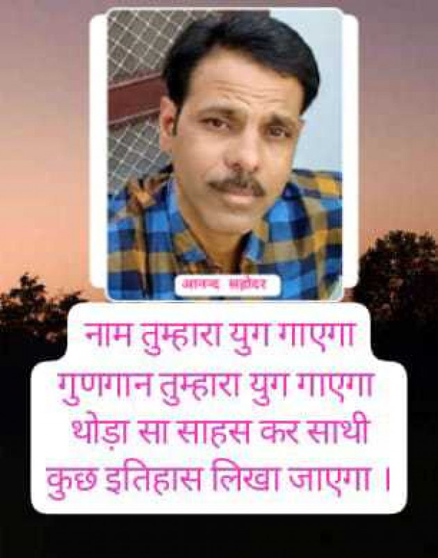 Hindi Quotes by Anand Gurjar : 111963750