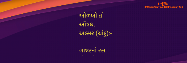 Gujarati Blog by Umakant : 111963752