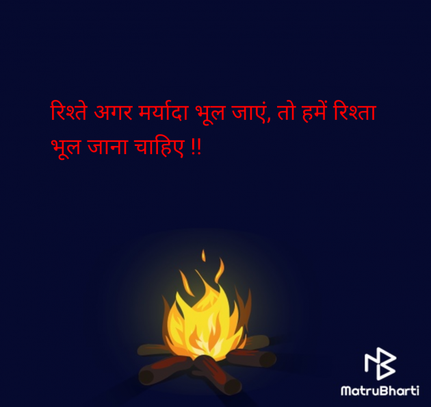 Hindi Thought by Shweta Gupta : 111963793