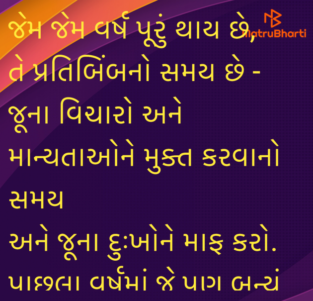 Gujarati Quotes by Umakant : 111963837
