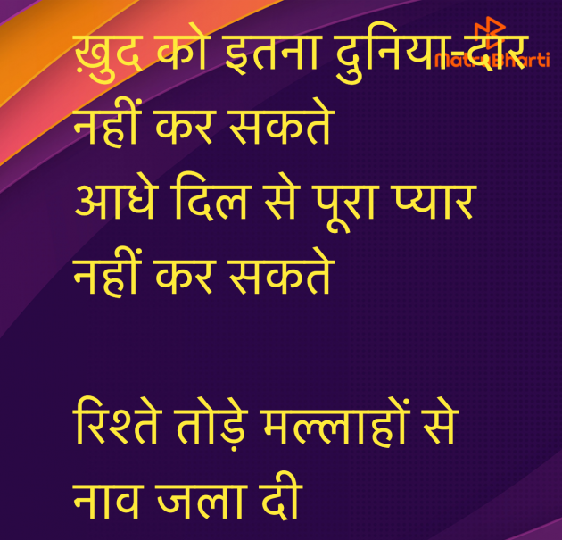 Hindi Shayri by Umakant : 111963843