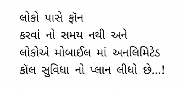 Gujarati Whatsapp-Status by Gautam Patel : 111963846