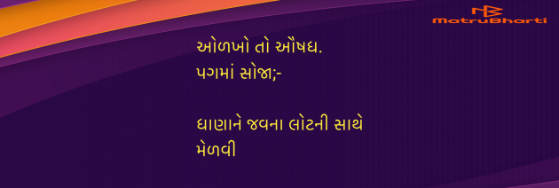 Gujarati Blog by Umakant : 111963872