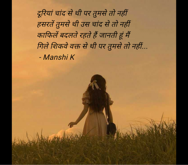 Hindi Shayri by Manshi K : 111963903