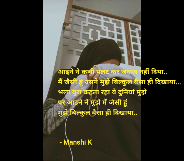 Hindi Quotes by Manshi K : 111963920