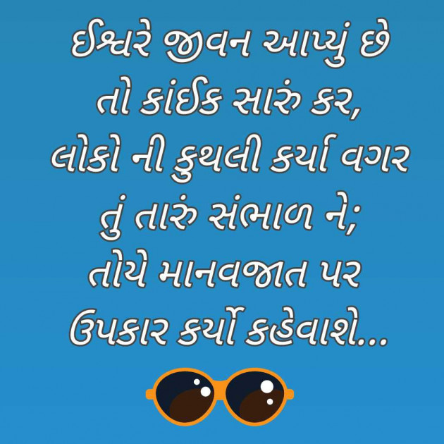 Gujarati Blog by Bhavna Bhatt : 111963924