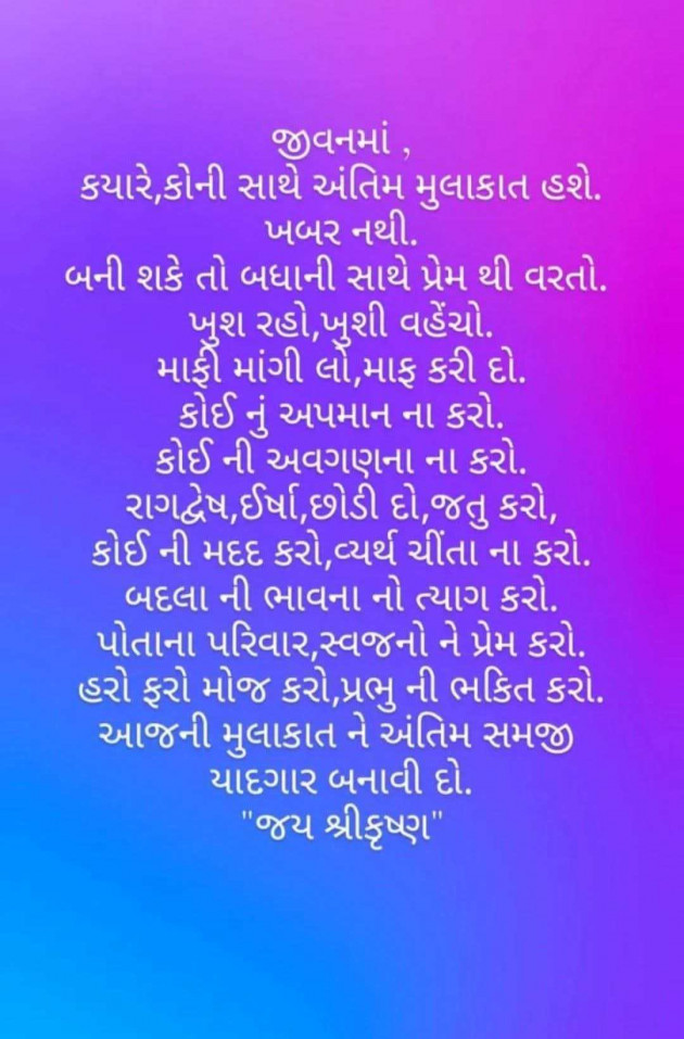 Gujarati Questions by PRADYUMANSINH MAKWANA : 111963935