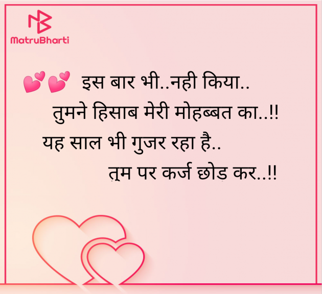 Hindi Shayri by Pagal : 111963939