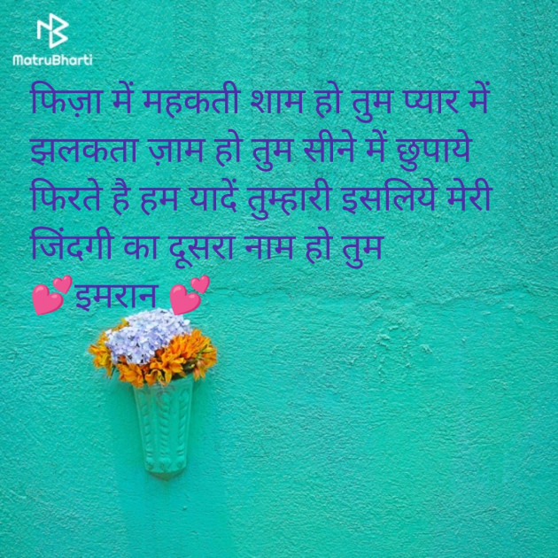 Hindi Shayri by Imaran : 111963944