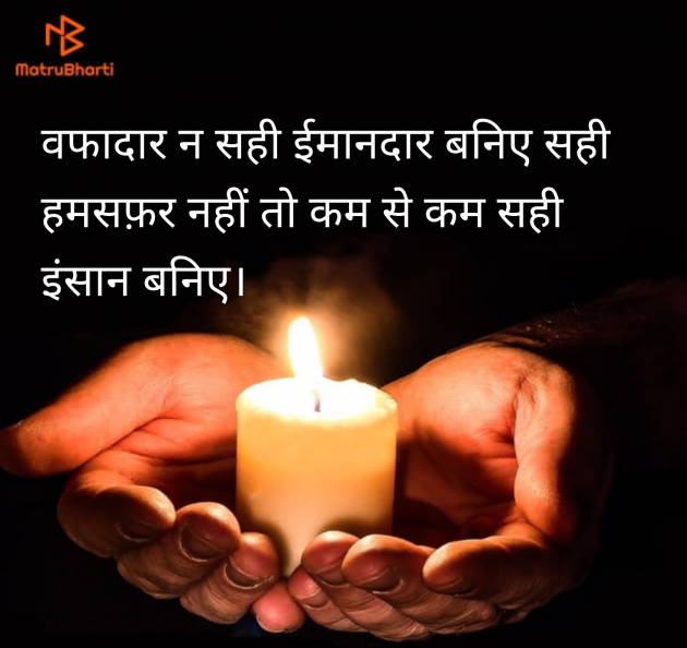 Hindi Thought by Shweta Gupta : 111963954