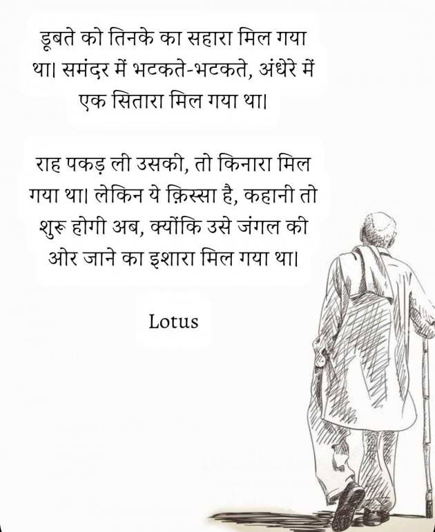 English Quotes by LOTUS : 111963957