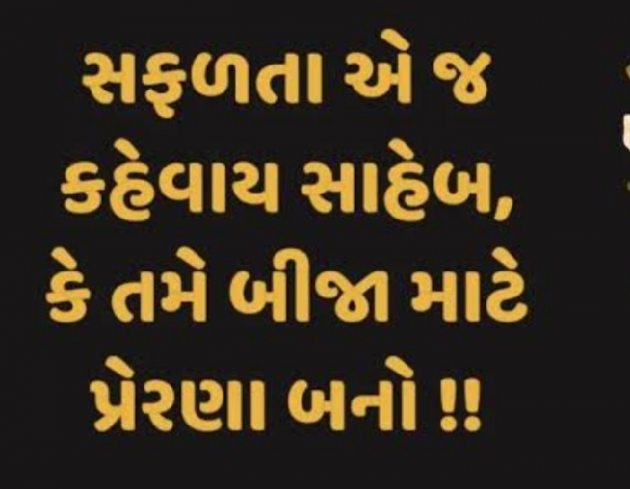 Gujarati Whatsapp-Status by Gautam Patel : 111963961