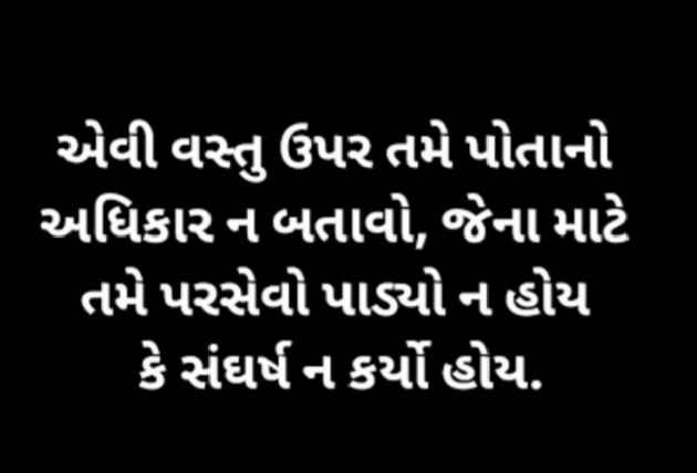 Gujarati Quotes by Gautam Patel : 111963962