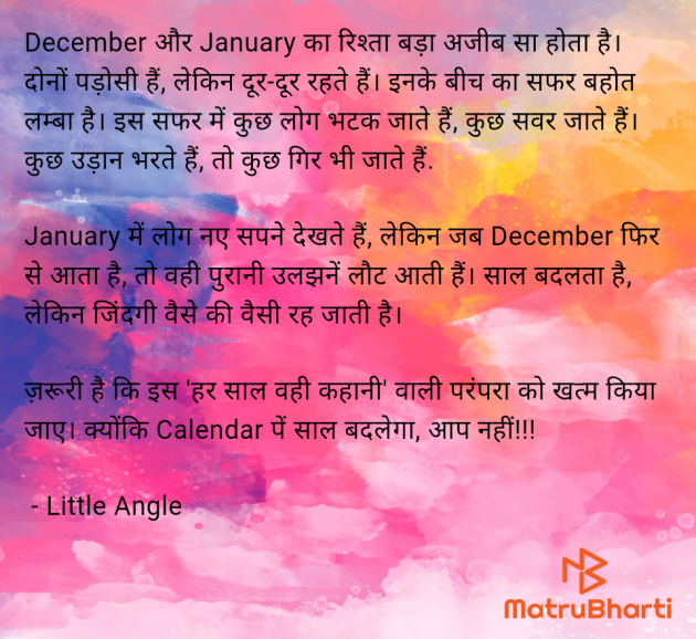 Hindi Blog by Little Angle : 111963995