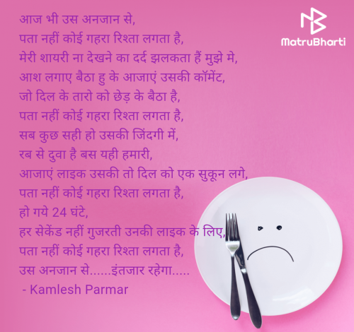 Post by Kamlesh Parmar on 31-Dec-2024 08:32am