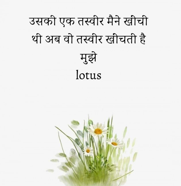 Hindi Quotes by LOTUS : 111964006