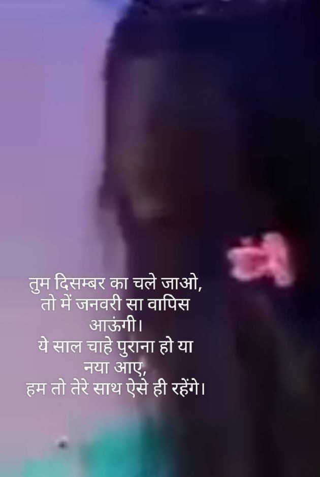 English Shayri by Mrs Farida Desar foram : 111964009