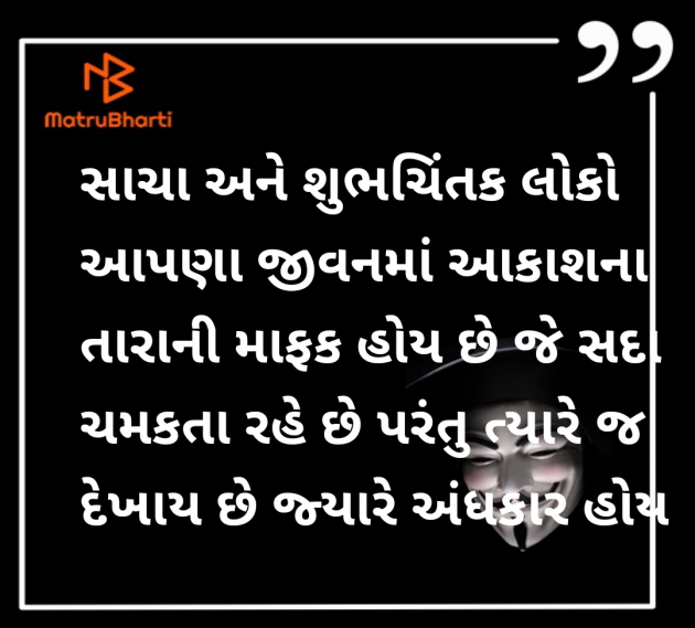 Gujarati Quotes by Minal Gosalia Shah : 111964042