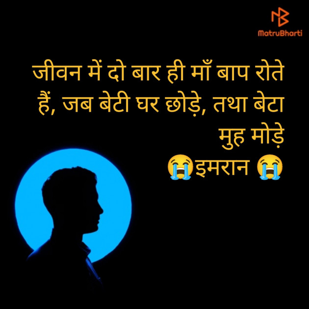 Hindi Shayri by Imaran : 111964064