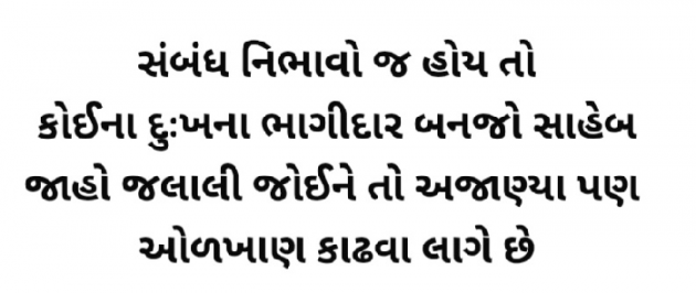 Gujarati Whatsapp-Status by Gautam Patel : 111964086