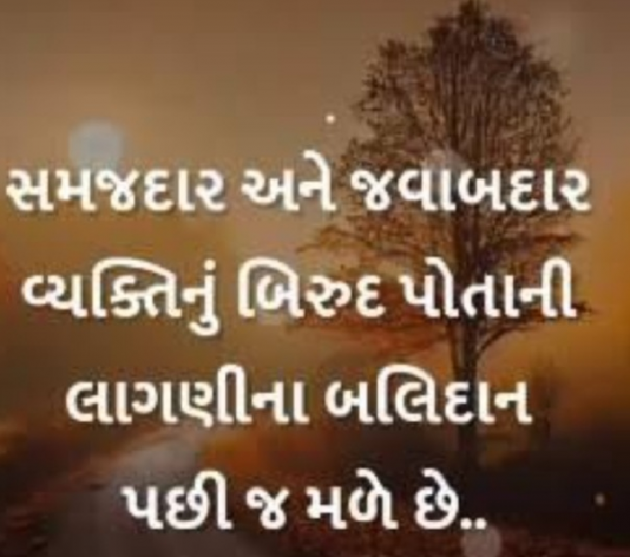 Gujarati Quotes by Gautam Patel : 111964088