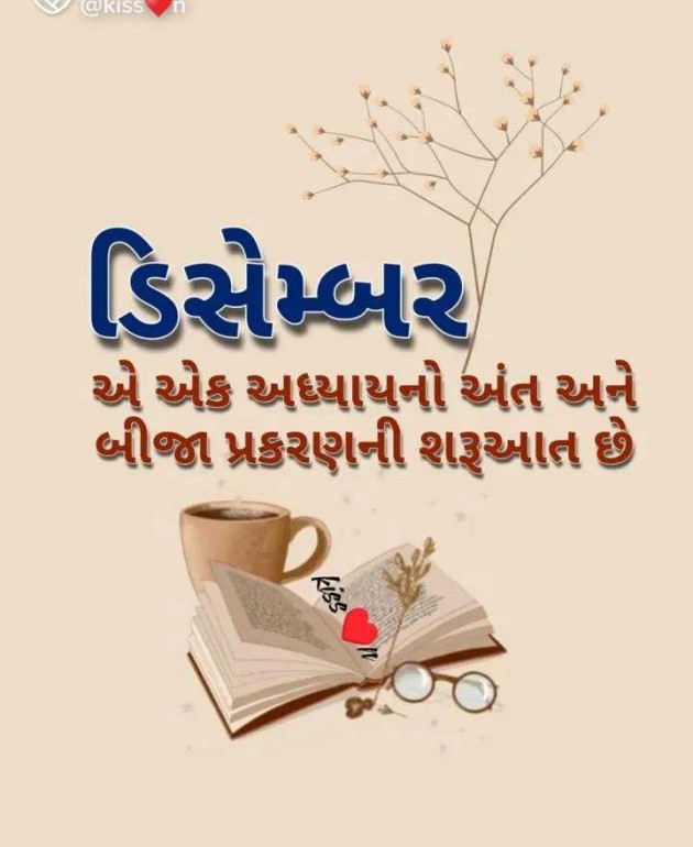 Gujarati Whatsapp-Status by jighnasa solanki : 111964092