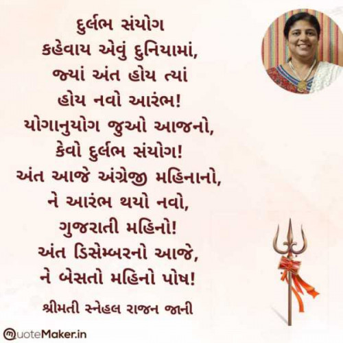 Post by Tr. Mrs. Snehal Jani on 31-Dec-2024 09:26pm