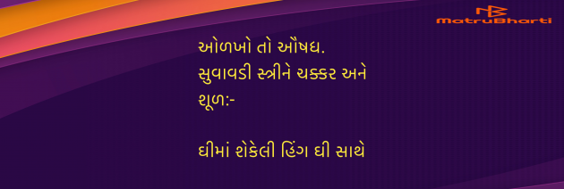 Gujarati Blog by Umakant : 111964099