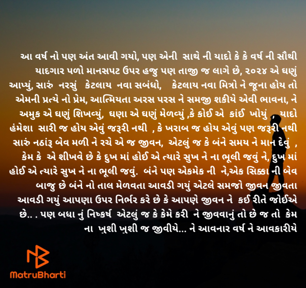 Gujarati Blog by Megha Kothari : 111964107