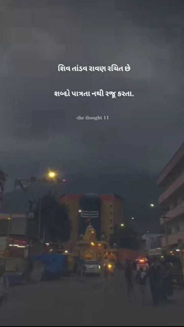 Gujarati Quotes by Taran_Goswami : 111964119