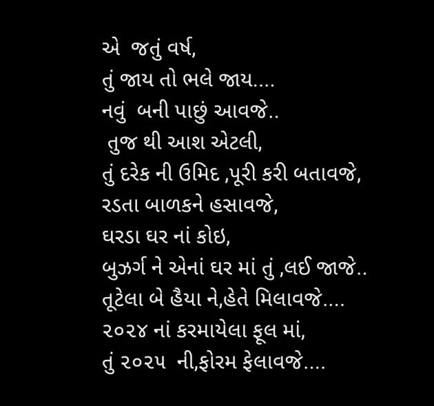 Gujarati Motivational by Mrs Farida Desar foram : 111964133