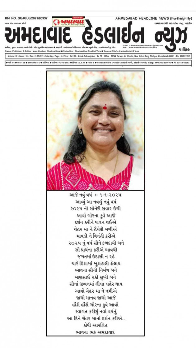 Gujarati Poem by Bhavna Bhatt : 111964137