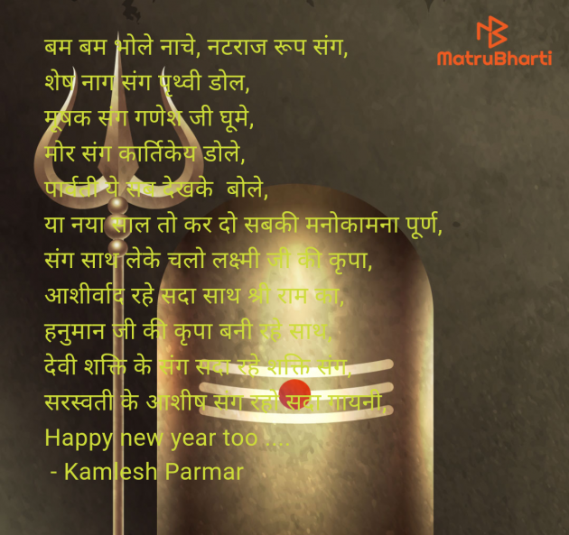 Gujarati Poem by Kamlesh Parmar : 111964153