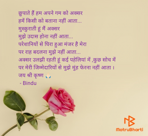 Post by Bindu on 01-Jan-2025 01:19pm