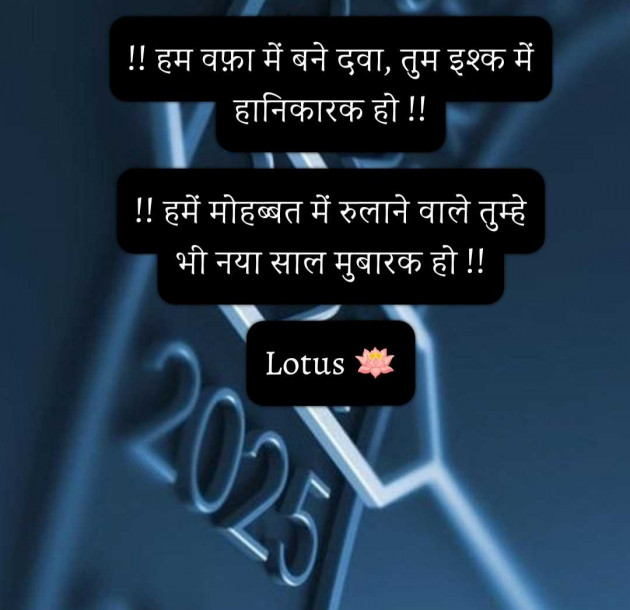 English Quotes by LOTUS : 111964208