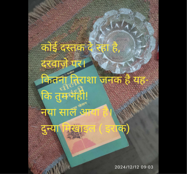 Hindi Quotes by इशरत हिदायत ख़ान : 111964219