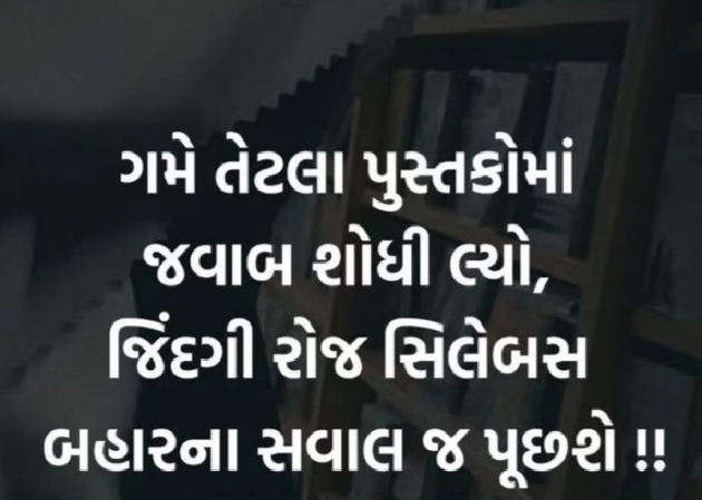 Gujarati Quotes by Gautam Patel : 111964222