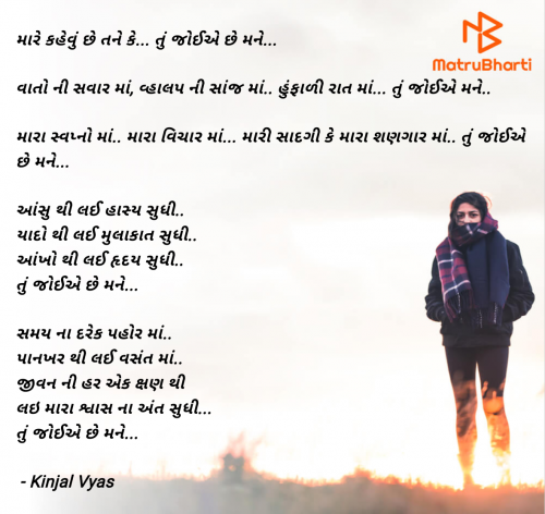 Post by Kinjal Vyas on 01-Jan-2025 09:32pm