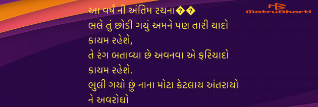 Gujarati Quotes by Umakant : 111964237