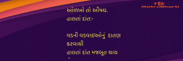 Gujarati Blog by Umakant : 111964245