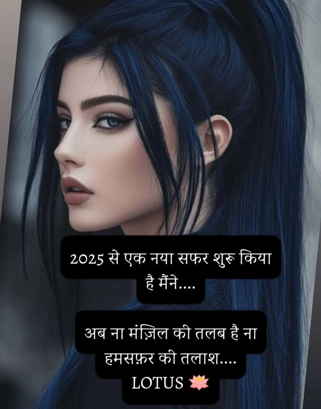 English Quotes by LOTUS : 111964276