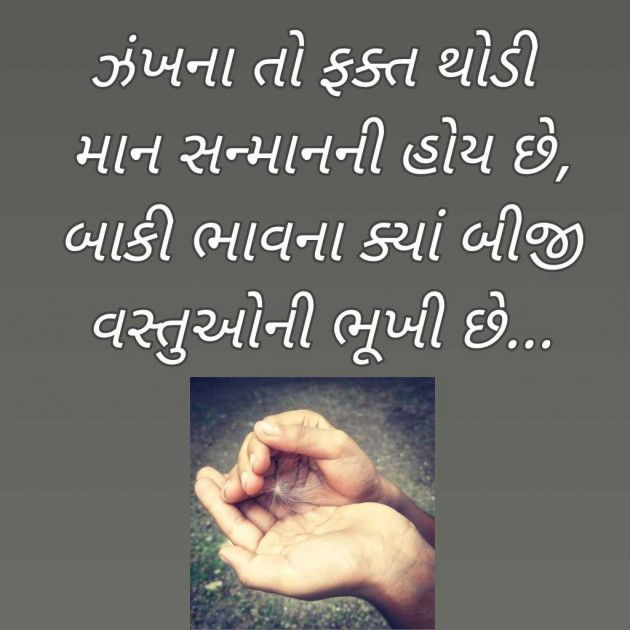 Gujarati Blog by Bhavna Bhatt : 111964284