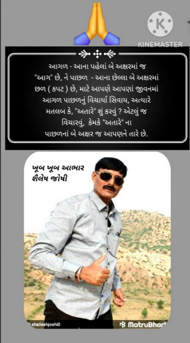 Gujarati Quotes by Shailesh Joshi : 111964282