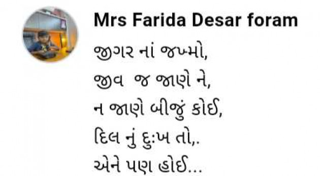 English Shayri by Mrs Farida Desar foram : 111964291