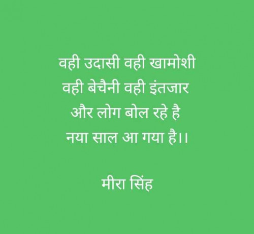 Post by Meera Singh on 02-Jan-2025 05:28pm