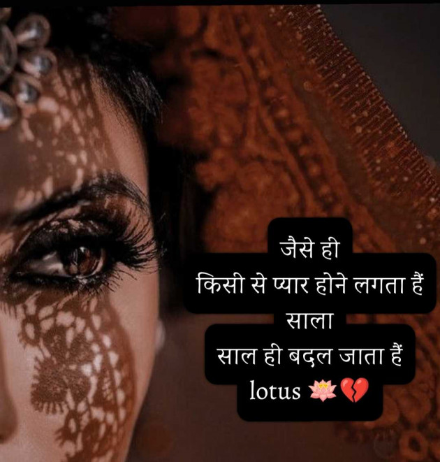 Hindi Quotes by LOTUS : 111964323