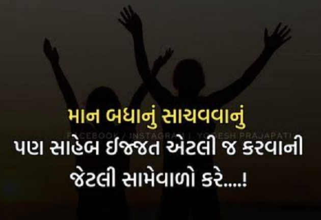 Gujarati Whatsapp-Status by Gautam Patel : 111964330
