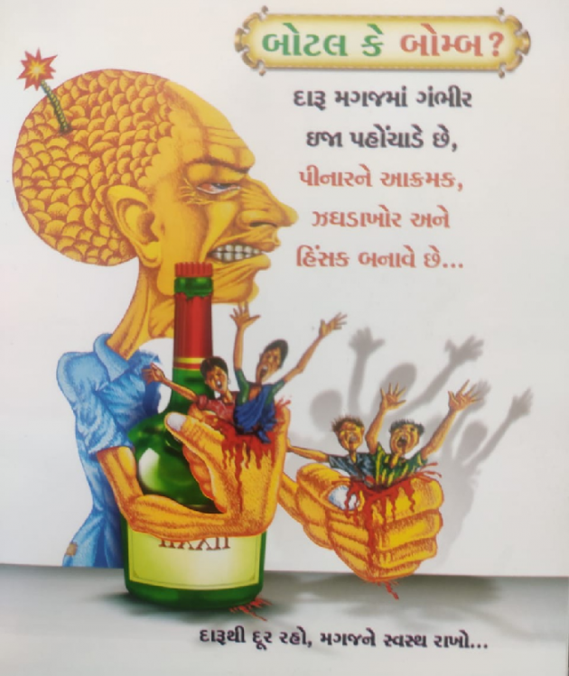 Gujarati Motivational by Gautam Patel : 111964333